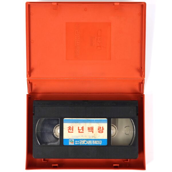 Thousand Year Old Wolf (1983) Korea VHS [NTSC] Korean Cinema 천년백랑