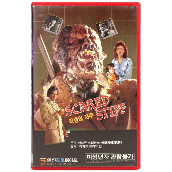 Scared Stiff (1987) Korean VHS Rental [NTSC] Korea Horror