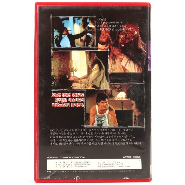 Scared Stiff (1987) Korean VHS Rental [NTSC] Korea Horror