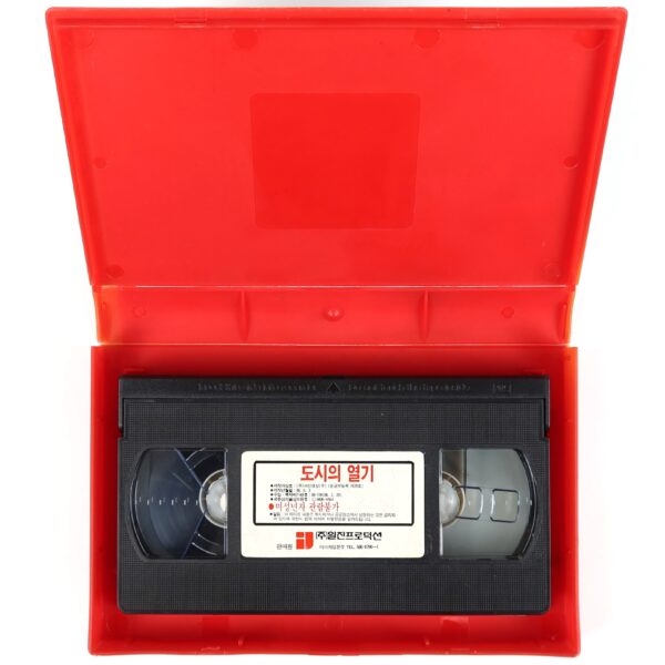 Heat Street (1988) Korean VHS Rental [NTSC] Korea Boxing B-Action