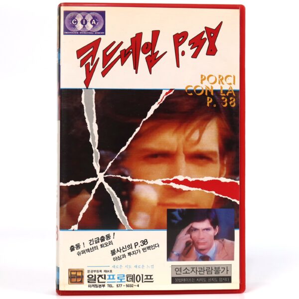 Porci con la P.38 (1978) Korean VHS Rental [NTSC] Korea Italy Rare