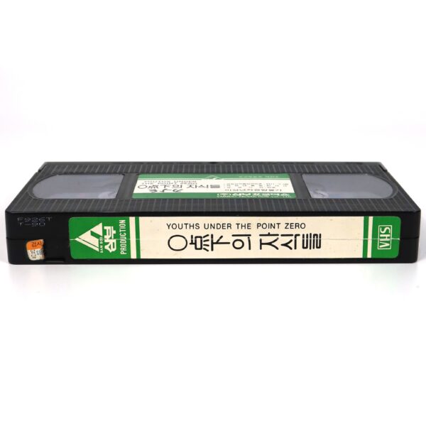 Scoundrels Below Zero (1982) Korea VHS [NTSC] Korean Cinema 0점하의 자식들