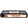 Fresh Kill (1988) Korean VHS Rental [NTSC] Korea City Lights [read]
