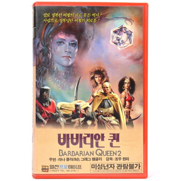 Barbarian Queen II: The Empress Strikes Back (1990) Korean VHS [NTSC] Korea