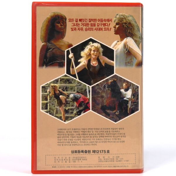Barbarian Queen II: The Empress Strikes Back (1990) Korean VHS [NTSC] Korea