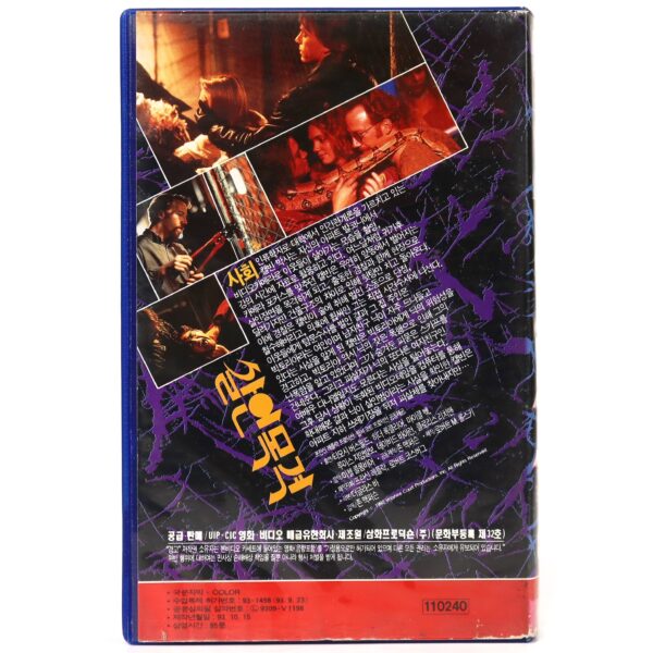 Fade To Black (1993) Korean VHS [NTSC] Korea TV Thriller