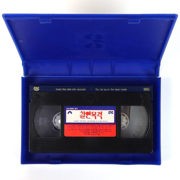 Fade To Black (1993) Korean VHS [NTSC] Korea TV Thriller