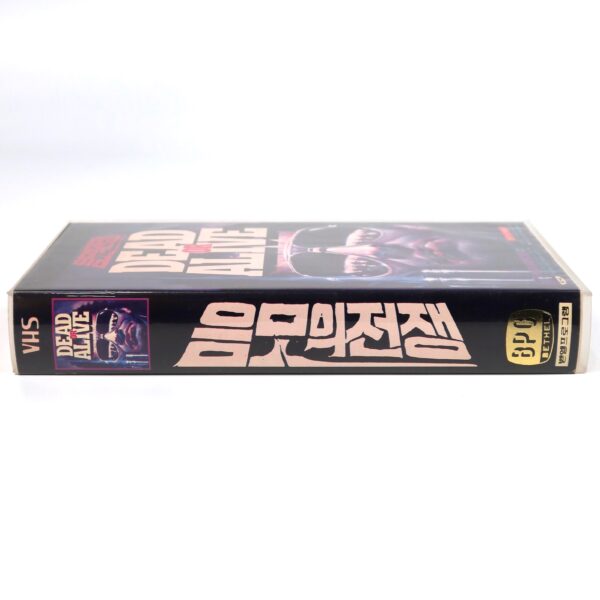 The Dogs of War (1980) Korean VHS [NTSC] Korea Christopher Walken