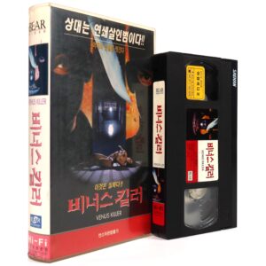 Venus Killer (1996) Korean VHS [NTSC] Korea Germany Der Venusmörder English Dub