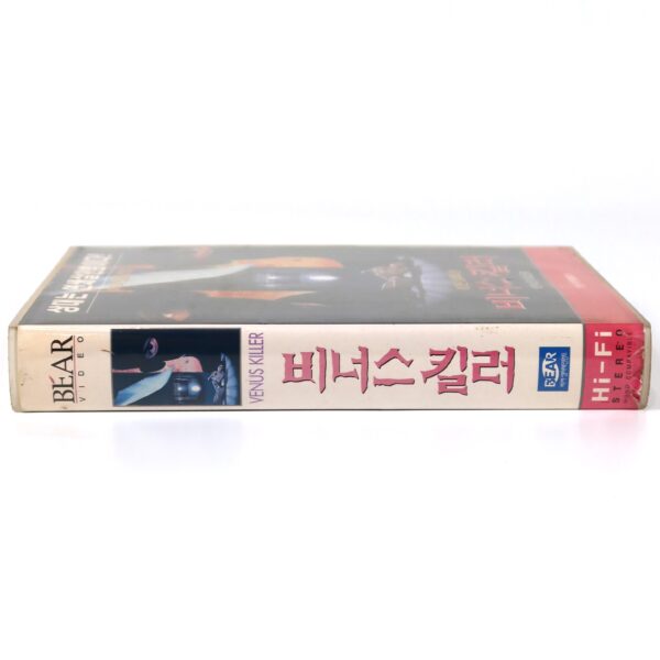Venus Killer (1996) Korean VHS [NTSC] Korea Germany Der Venusmörder English Dub