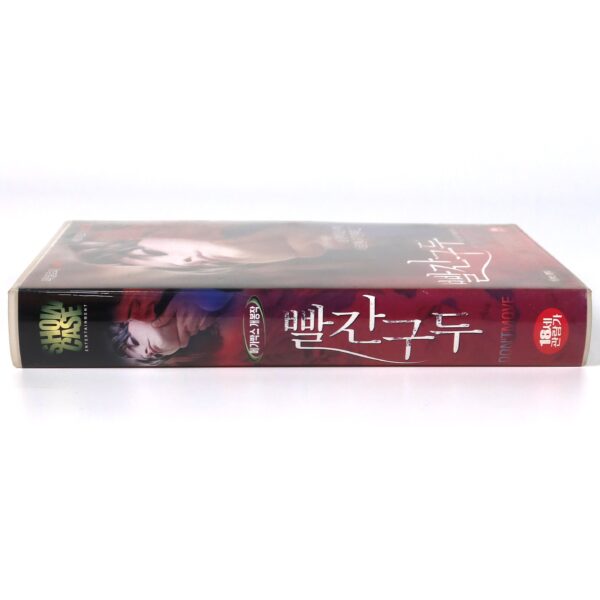 Don't Move (2004) Korean Late VHS [NTSC] Korea Penelope Cruz Italy
