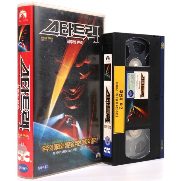 Star Trek: Insurrection (1998) Korean VHS Rental [NTSC] Korea