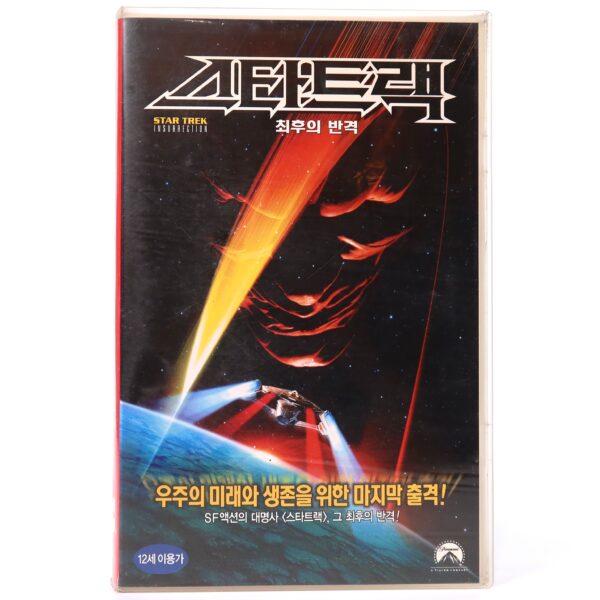 Star Trek: Insurrection (1998) Korean VHS Rental [NTSC] Korea
