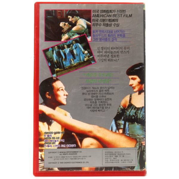 Singin' in the Rain (1952) Korean VHS Rental [NTSC] Korea Gene Kelly