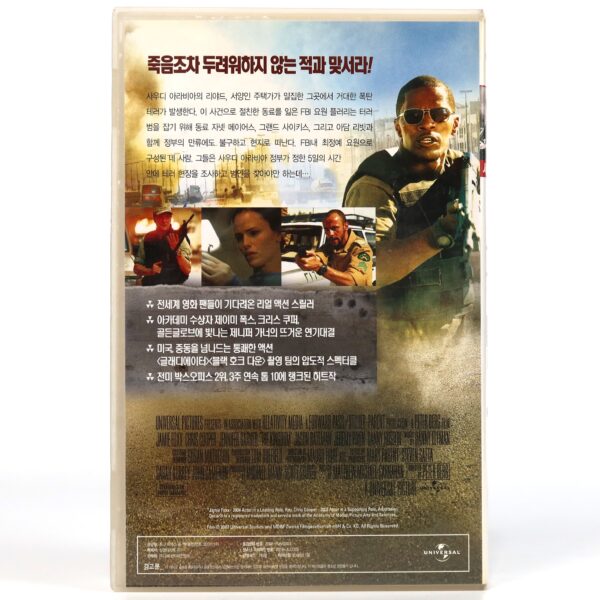 The Kingdom (2007) Korean Late VHS Rental [NTSC] Korea Jamie Foxx