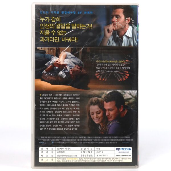 The Butterfly Effect 2 (2006) Korean Late VHS Rental [NTSC] Korea