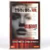 Gia (1998) Korean VHS Rental [NTSC] Korea Angelina Jolie
