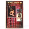 Gia (1998) Korean VHS Rental [NTSC] Korea Angelina Jolie