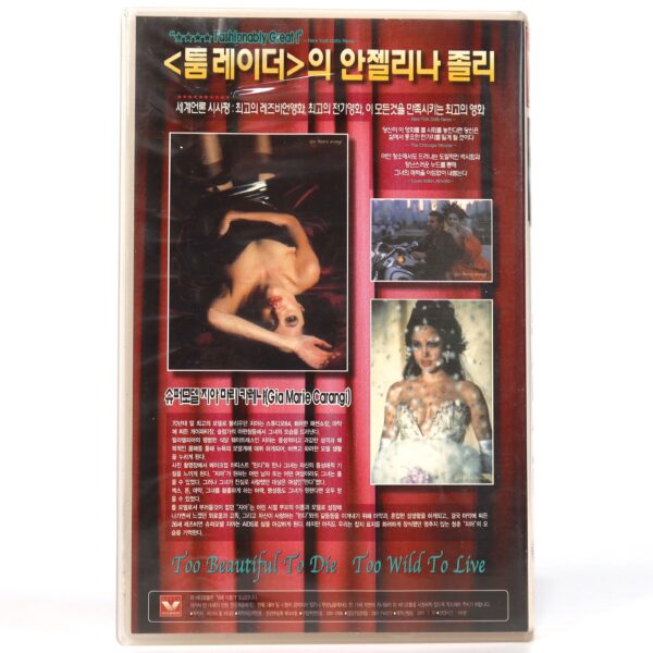 Gia (1998) Korean VHS Rental [NTSC] Korea Angelina Jolie