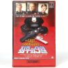 Last of the Good Guys (1978) Korean VHS Rental [NTSC] Korea Rare TV Movie