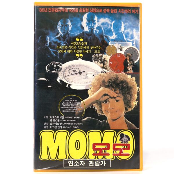 Momo (1986) Korean VHS Rental [NTSC] Korea Germany Johannes Schaaf