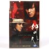 Duelist (2005) Korea Late VHS [NTSC] Korean Cinema 형사