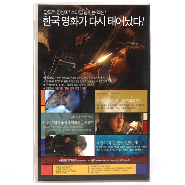 Duelist (2005) Korea Late VHS [NTSC] Korean Cinema 형사