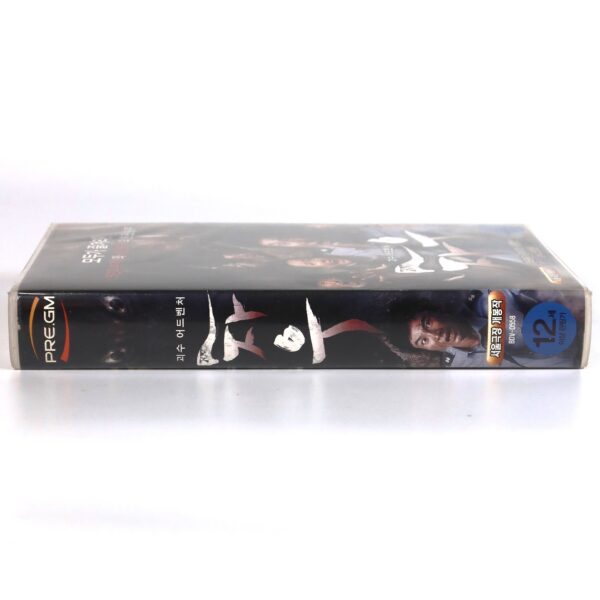 Chaw (2009) Korea Late VHS [NTSC] Korean Cinema 차우 Horror Comedy Killer Boar