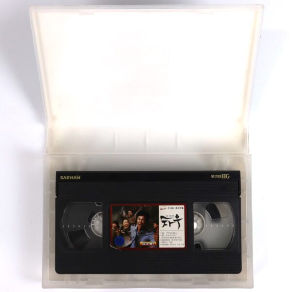 Chaw (2009) Korea Late VHS [NTSC] Korean Cinema 차우 Horror Comedy Killer Boar