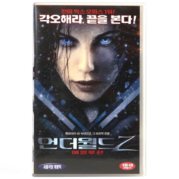 Underworld: Evolution (2006) Korean Late VHS Rental [NTSC] Korea Underworld 2