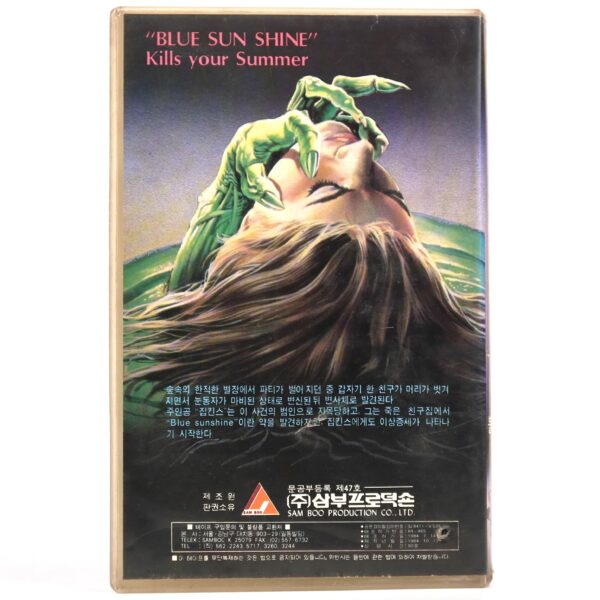 Blue Sunshine (1977) Korean Early VHS Rental [NTSC] Korea Horror