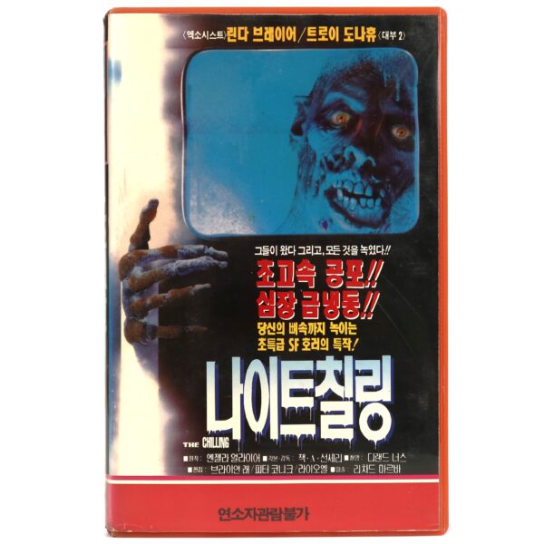 The Chilling (1989) Korean VHS Rental [NTSC] Korea Zombie Horror Linda Blair