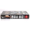 Mindhunters (2004) Korean Late VHS [NTSC] Korea Val Kilmer LL Cool J
