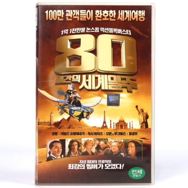 Around the World in 80 Days (2004) Korean Late VHS [NTSC] Jackie Chan [read]