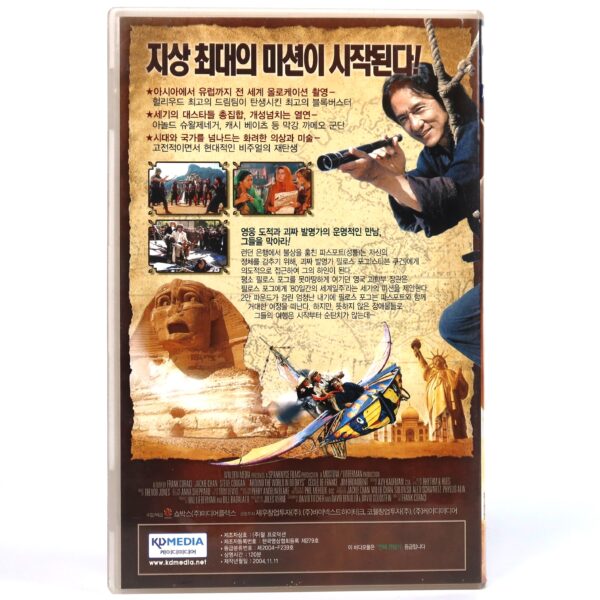 Around the World in 80 Days (2004) Korean Late VHS [NTSC] Jackie Chan [read]