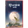 Luna Papa (1999) Korean VHS Rental [NTSC] Korea Bakhtyar Khudojnazarov