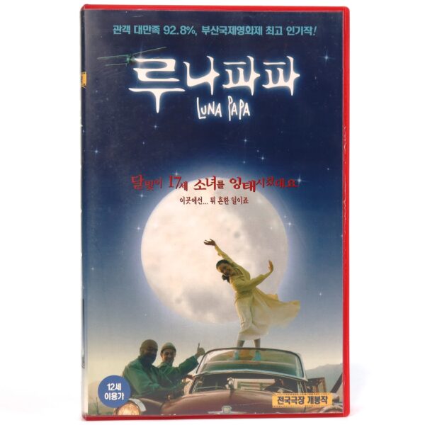 Luna Papa (1999) Korean VHS Rental [NTSC] Korea Bakhtyar Khudojnazarov