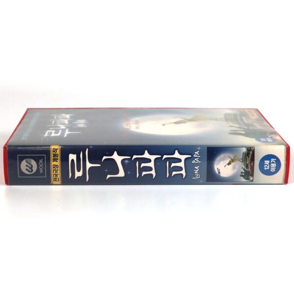 Luna Papa (1999) Korean VHS Rental [NTSC] Korea Bakhtyar Khudojnazarov