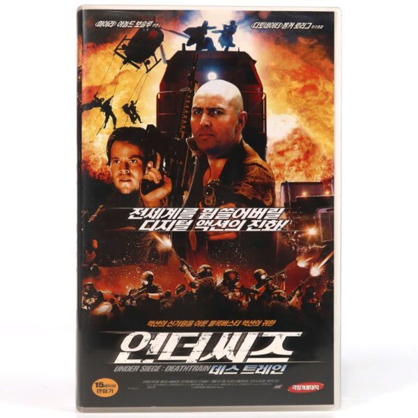 Death Train (2005) Korean Late VHS Rental [NTSC] Korea B-Action