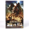 Manticore (2005) Korean Late VHS Rental [NTSC] Korea Monster B-Movie