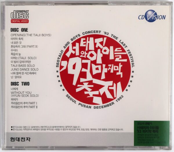 Seo Taiji And Boys - '93 The Last Festival Live VCD Video CD K-Rock Korea