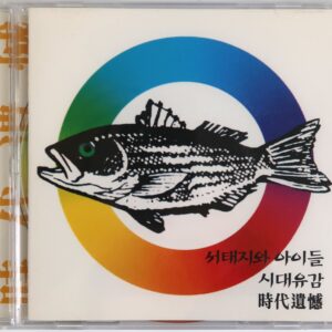Seo Taiji And Boys - Regret of the Times Album CD K-Rock Korea 1996