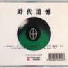 Seo Taiji And Boys - Regret of the Times Album CD K-Rock Korea 1996