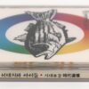 Seo Taiji And Boys - Regret of the Times Album CD K-Rock Korea 1996