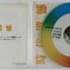 Seo Taiji And Boys - Regret of the Times Album CD K-Rock Korea 1996