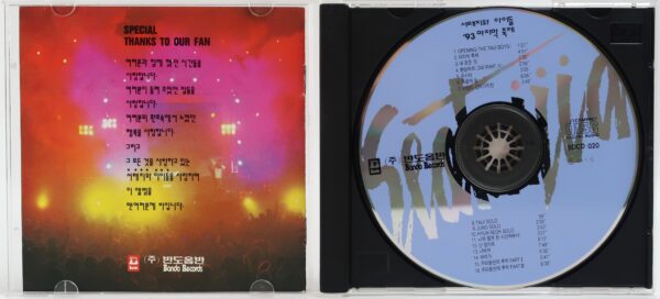 Seo Taiji And Boys - '93 The Last Festival Live Album CD K-Rock Korea