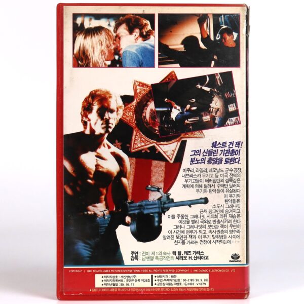 Fast Gun (1988) Korean VHS Rental [NTSC] Korea Rick Hill Action