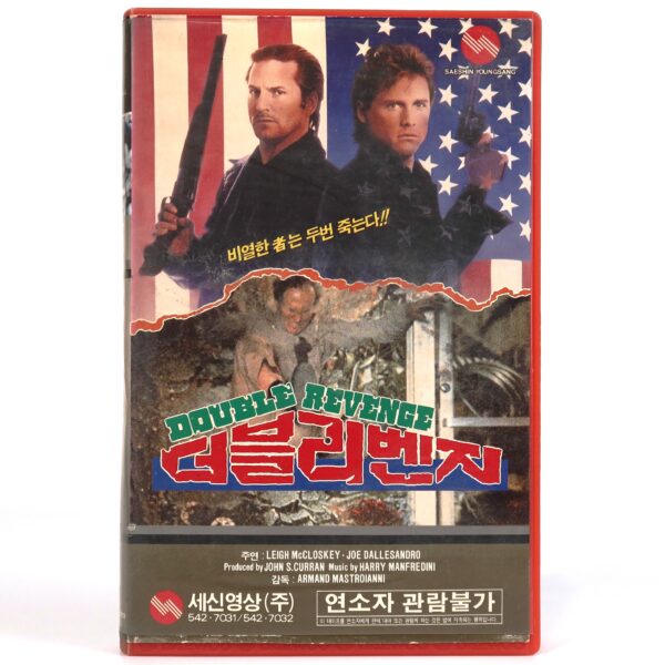 Double Revenge (1988) Korean VHS Rental [NTSC] Korea Vendetta Action