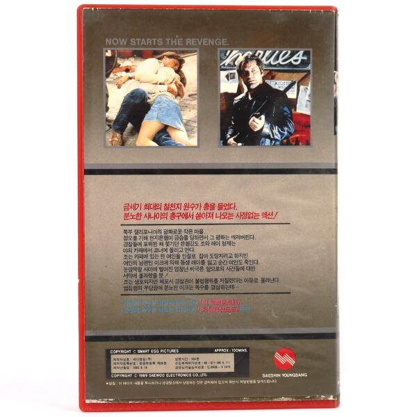 Double Revenge (1988) Korean VHS Rental [NTSC] Korea Vendetta Action
