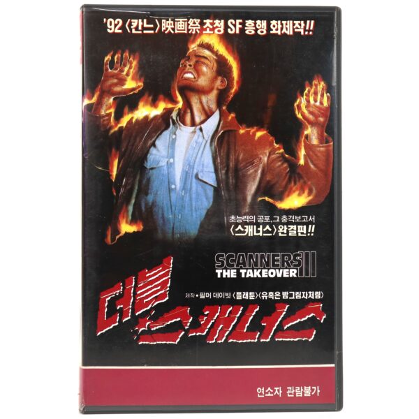 Scanners 3: The Takeover (1991) Korean VHS [NTSC] Korea Horror Scanners III